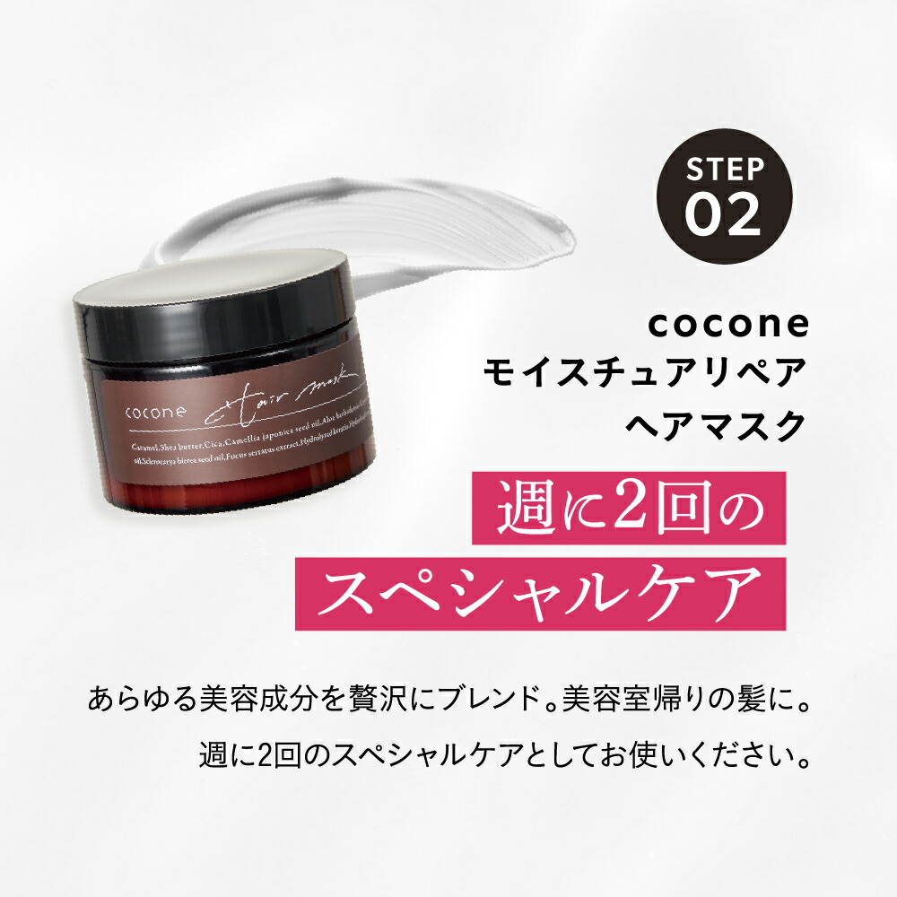 楽天市場】＼ 楽天ベストコスメ2024 シャンプー 1位 ／ coconeヘアケア