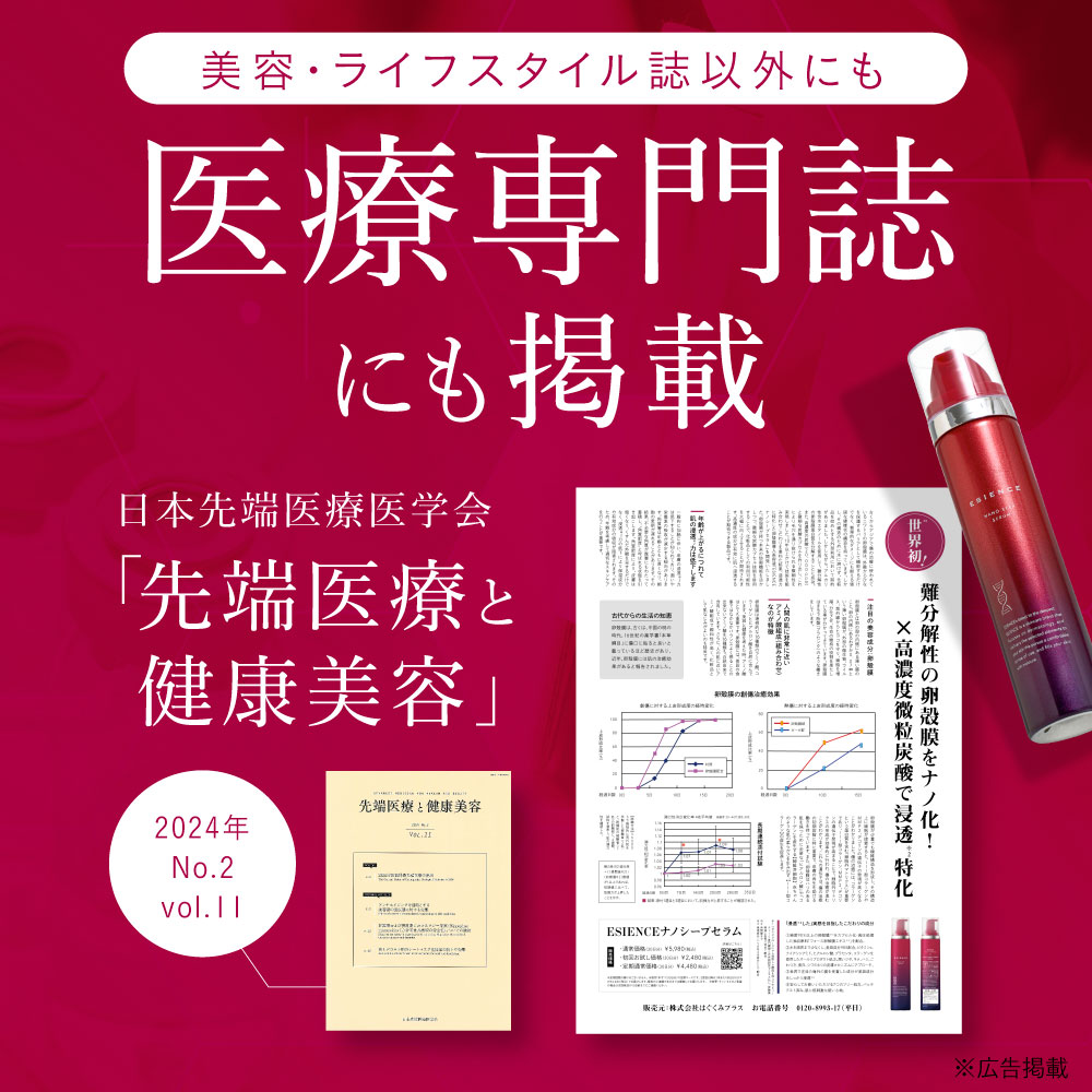 楽天市場】【 医薬部外品 】 エシエンス 美容液 ナイアシンアミド シワ