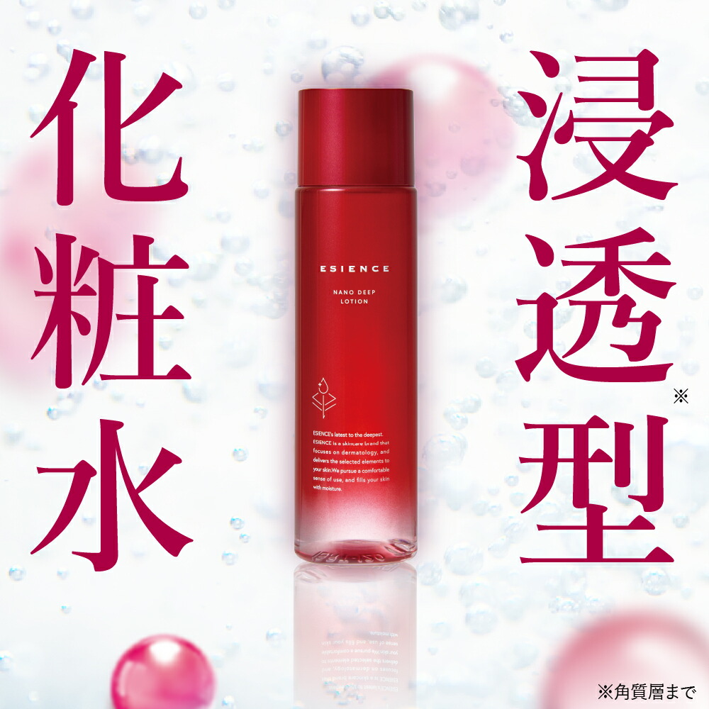 楽天市場】エシエンス 化粧水 ナイアシンアミド 美容液 導入美容液