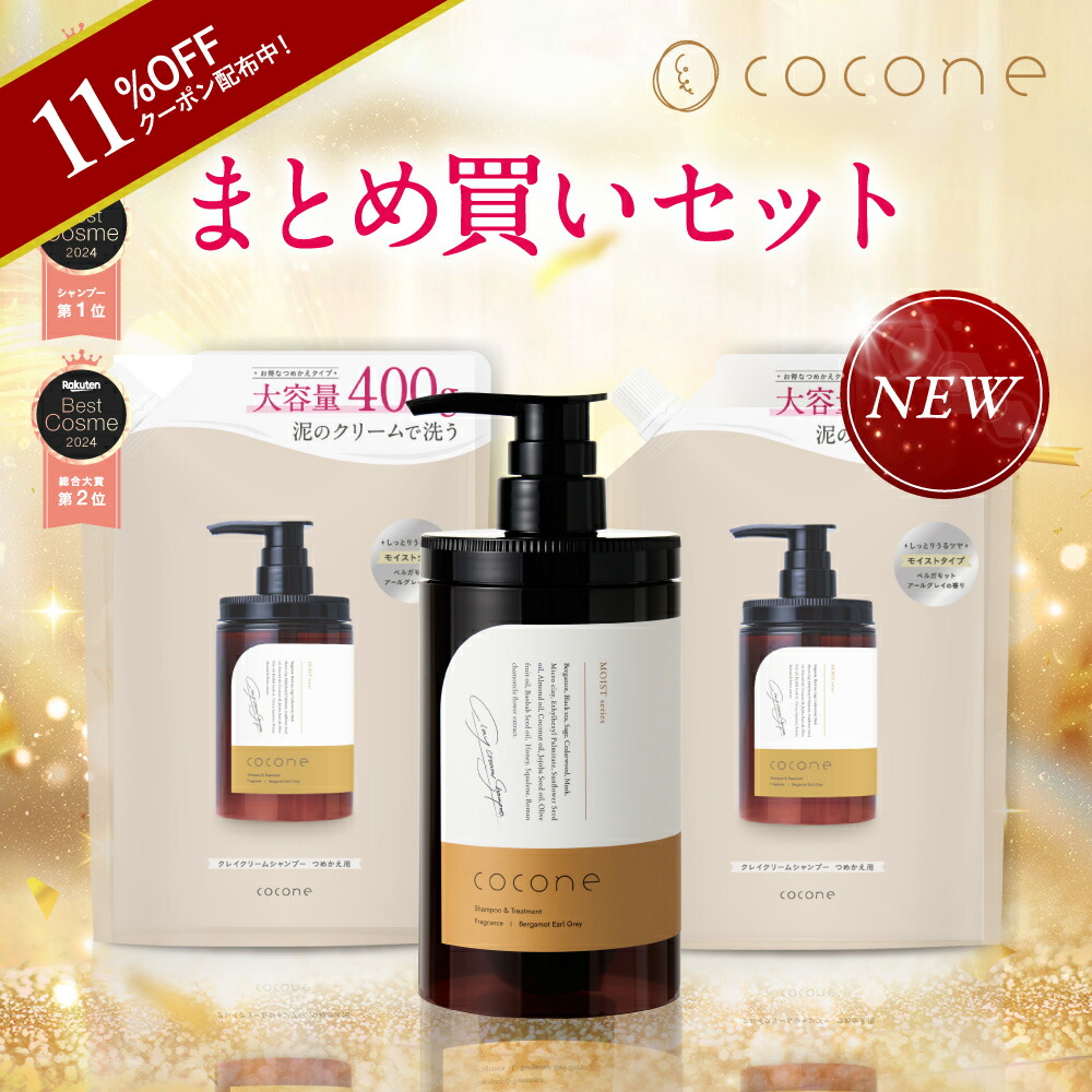 楽天市場】1日限定 P10倍☆＼ 2025 ベスコス殿堂入り ／ cocone クレイ