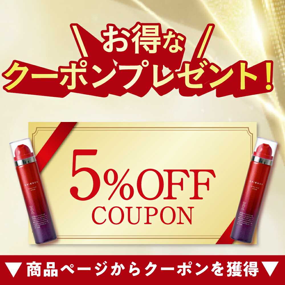 楽天市場】【 医薬部外品 】 エシエンス 美容液 2本セット ナイアシン