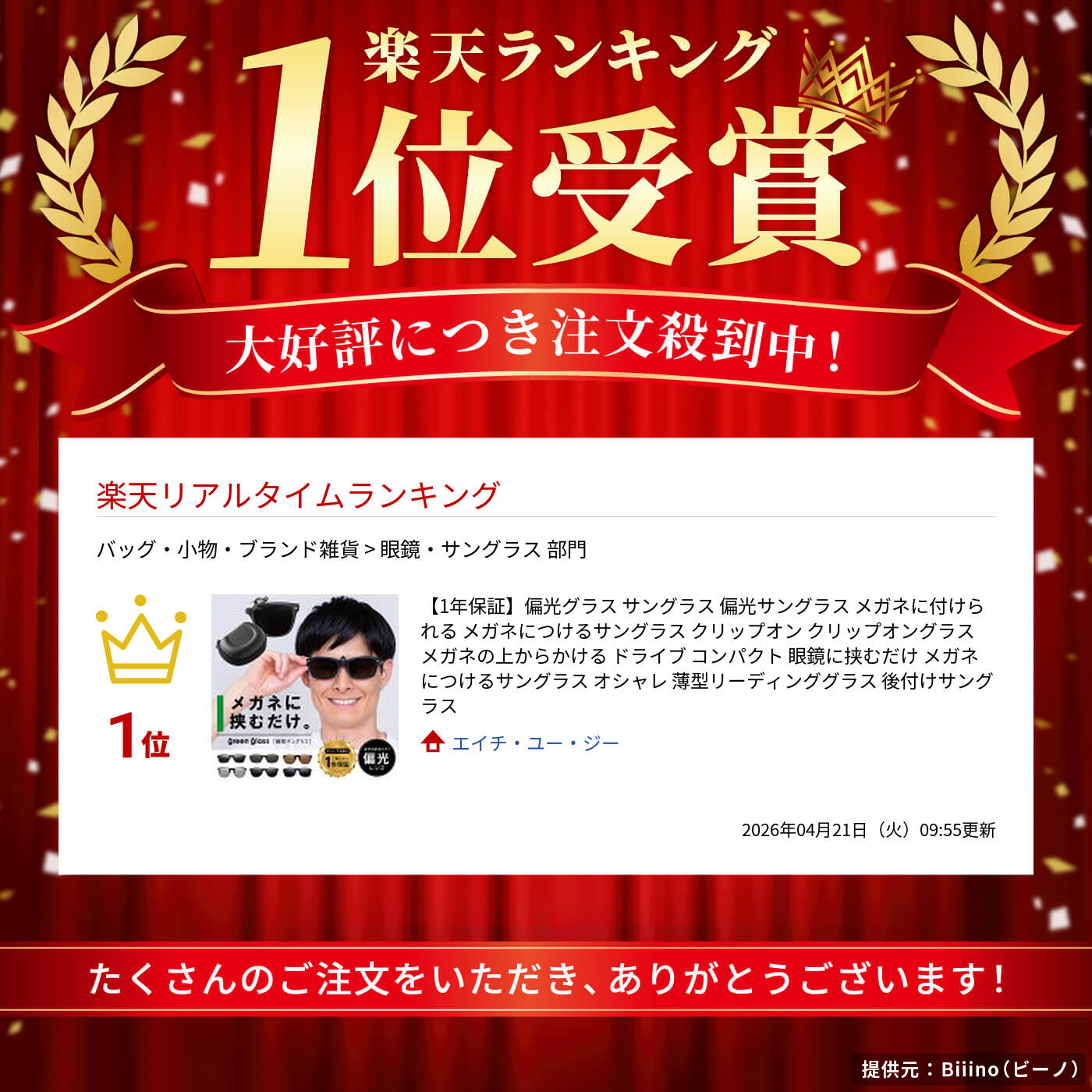楽天市場】【1年保証】偏光グラス サングラス 偏光サングラス メガネに