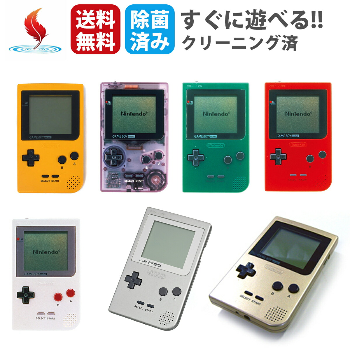 楽天市場】ゲームボーイポケット 本体 任天堂 ニンテンドー