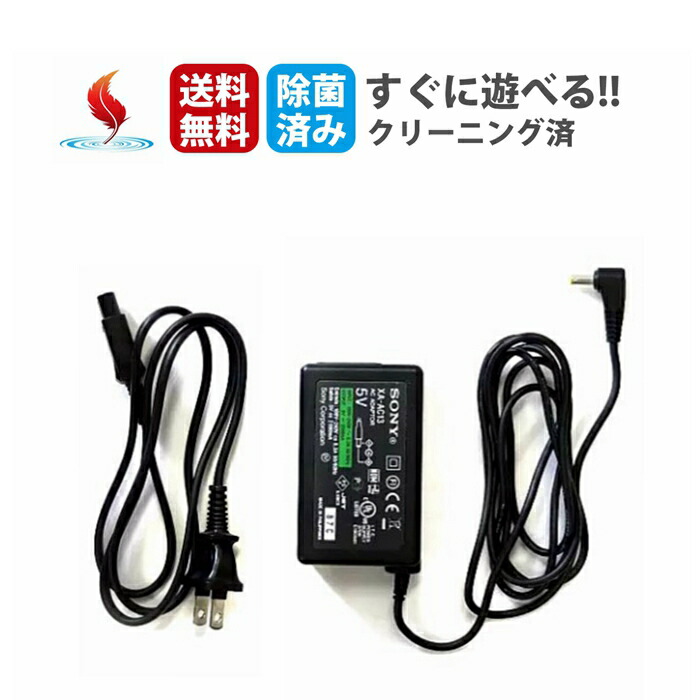 楽天市場】psp 充電器 純正の通販