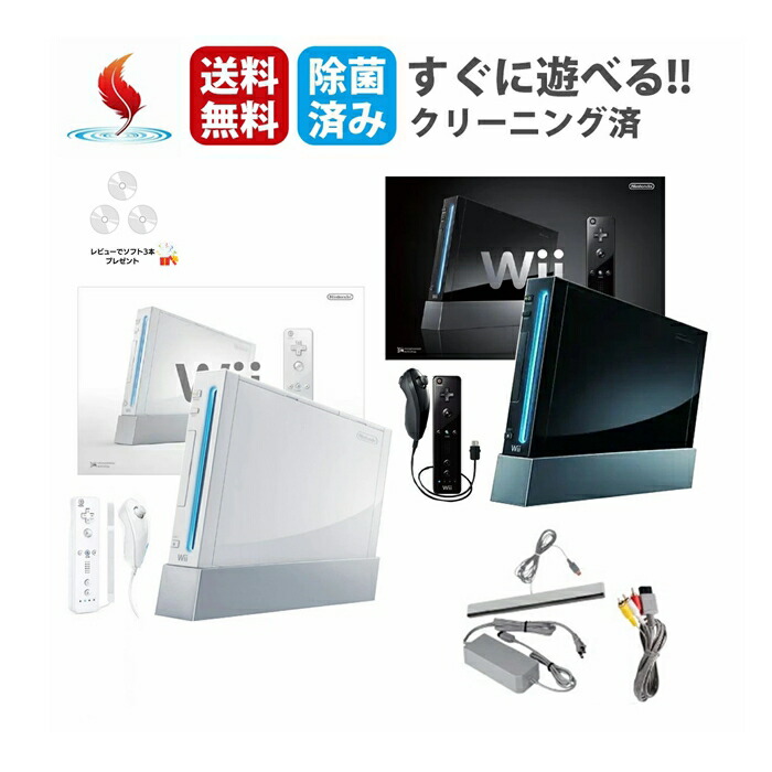 楽天市場】【全品P5倍】箱付・付属品完備 任天堂 Wii 本体 中古