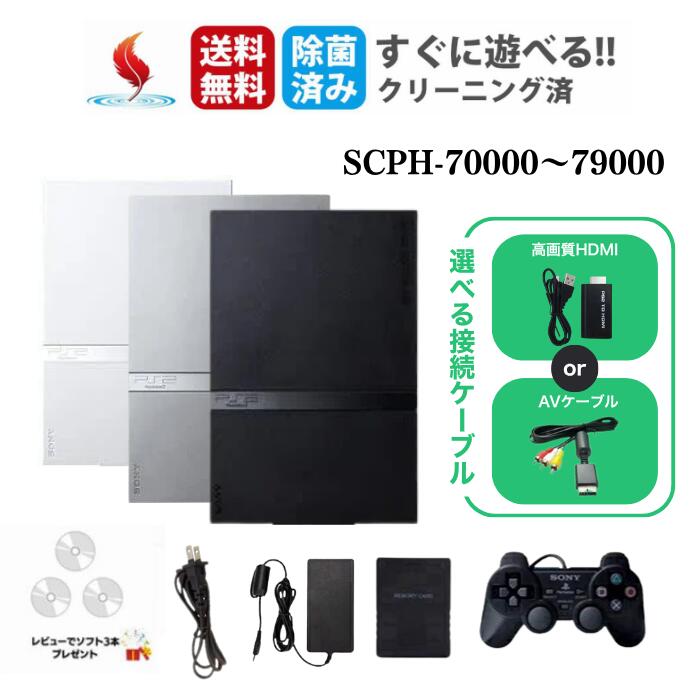 楽天市場】PS2 薄型の通販