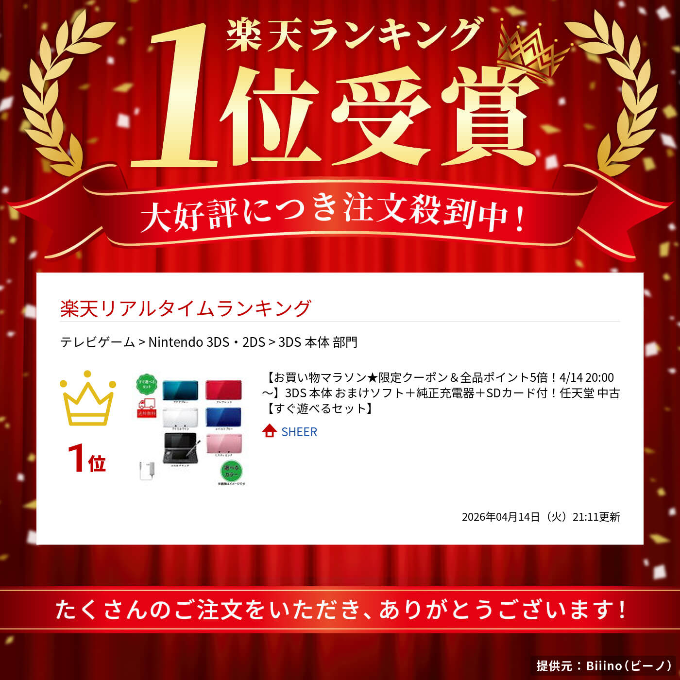 楽天市場】【すぐ遊べるセット】おまけソフト＋純正充電器＋SDカード付