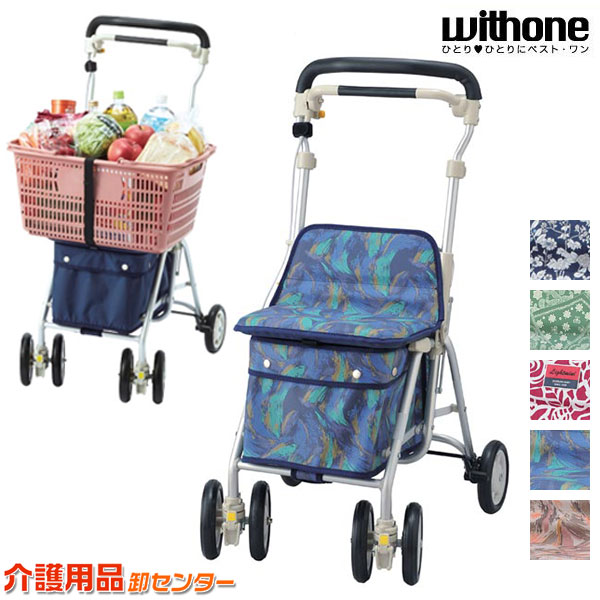 楽天市場】シルバーカー【ウィズワン ヘルスバッグ ライトミニM