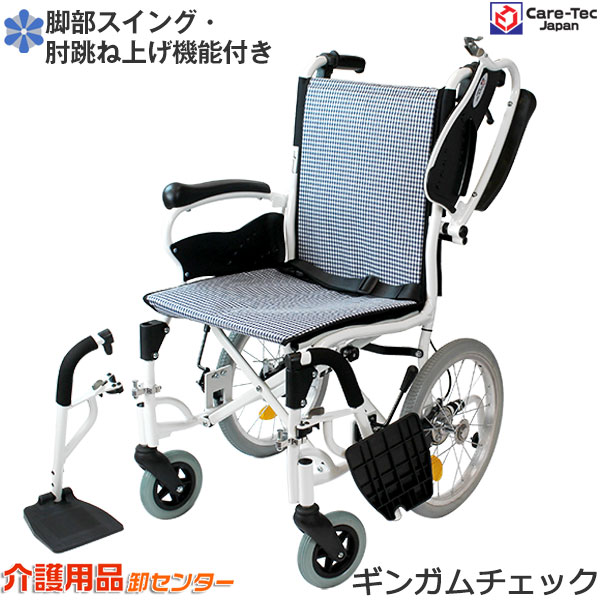 楽天市場】【3/1までポイントUP】車椅子 軽量 【Care-Tec Japan/ケア