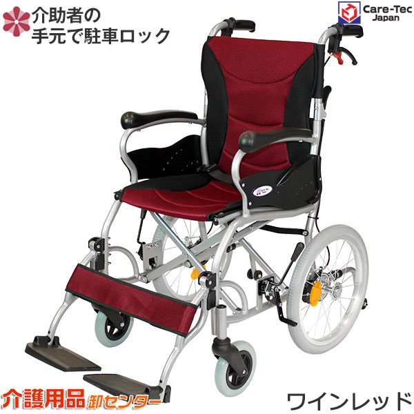 楽天市場】【期間限定特別価格】車椅子 軽量 【Care-Tec Japan/ケア