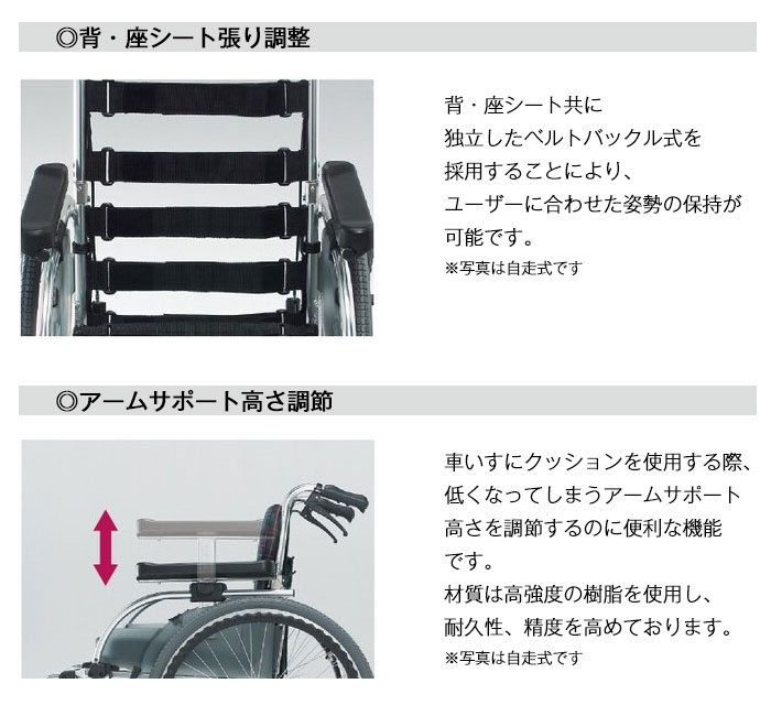 楽天市場】車椅子 折り畳み 【松永製作所 AR-901】 自走式 車いす