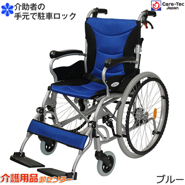 楽天市場】【期間限定特別価格】車椅子 軽量 【Care-Tec Japan/ケア