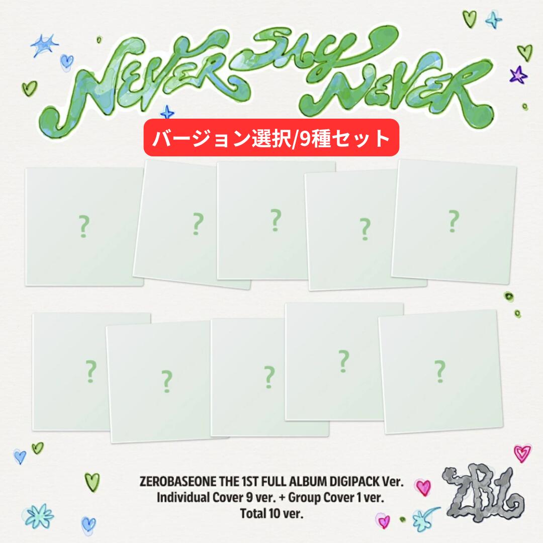 楽天市場】zb1 NEVER SAY NEVERの通販