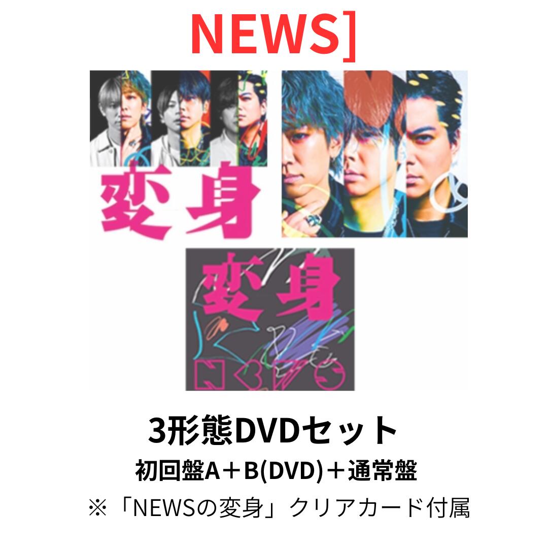 楽天市場】NEWS 増田貴久（CD・DVD）の通販