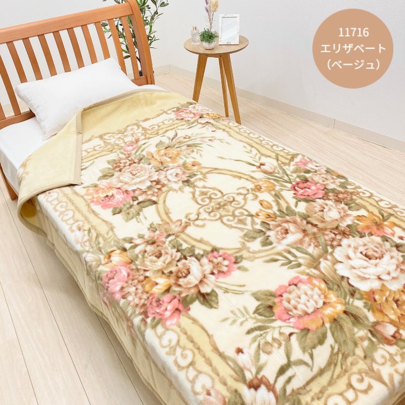 楽天市場】温泉毛布 シングル 遠赤外線効果 暖かい ニューマイヤー毛布