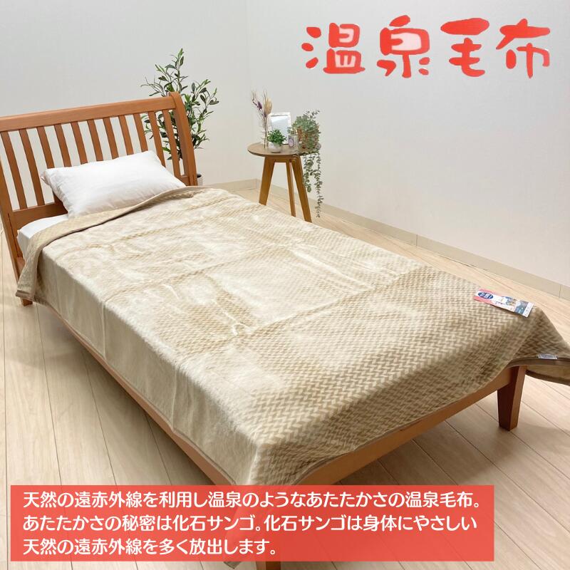楽天市場】温泉毛布 ダブル 一重 ニューマイヤー毛布 アクリル 日本製