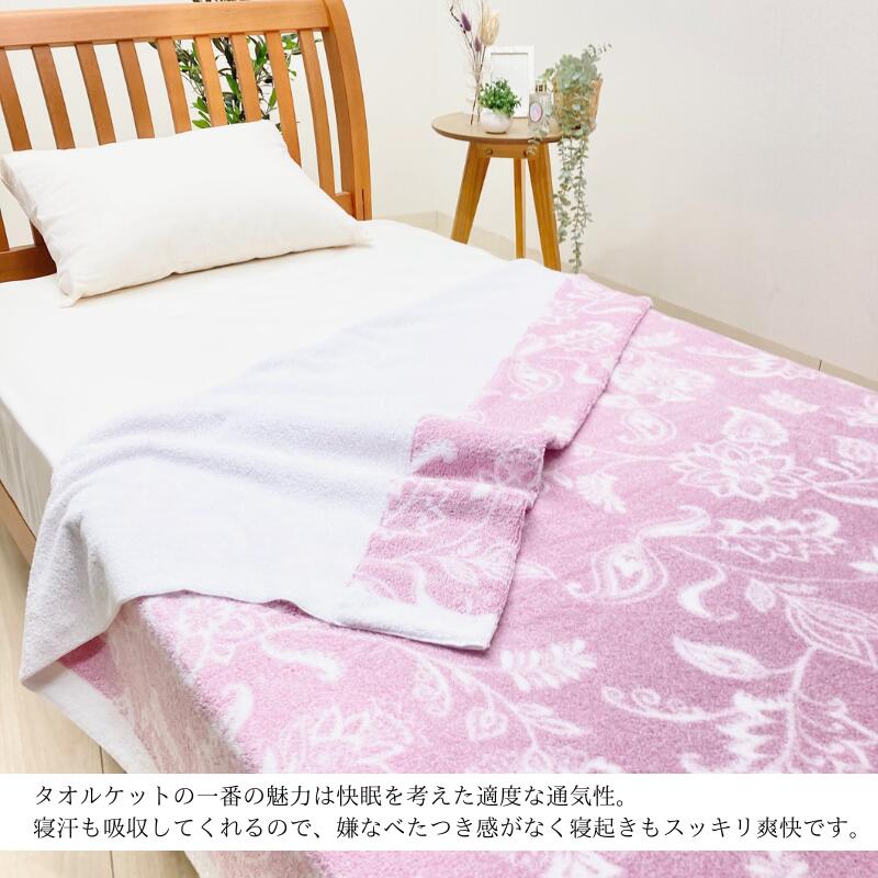 楽天市場】タオルケット ダブル 西川 ふんわり やわらか ボリューム