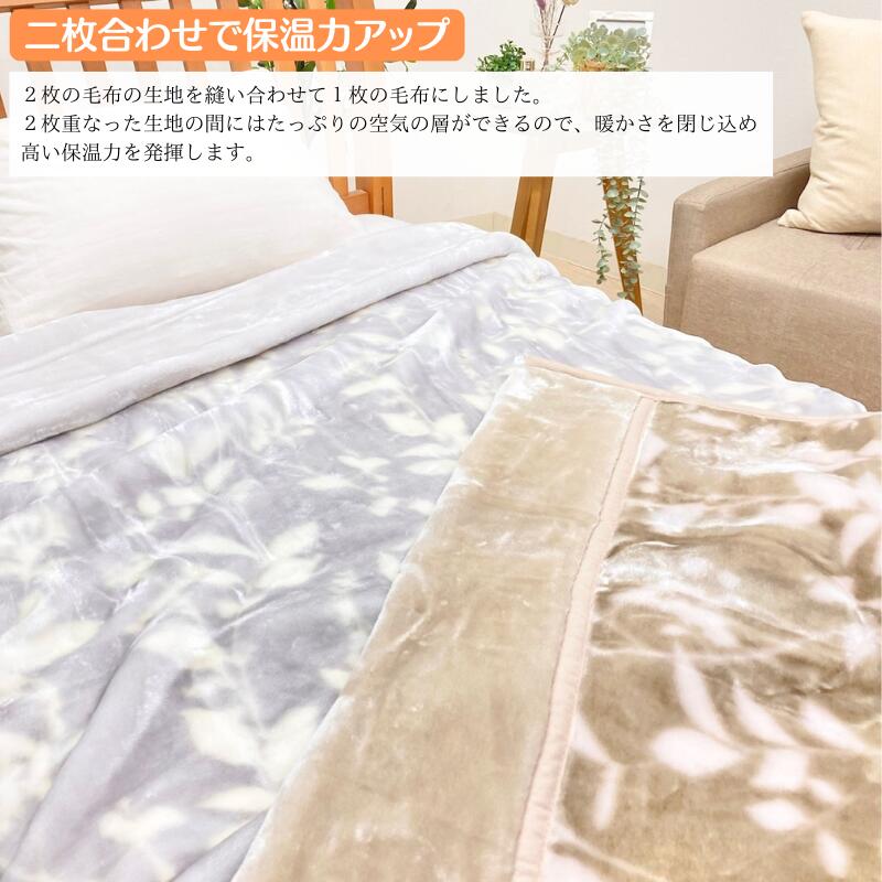 楽天市場】西川 2枚合わせ毛布 ふっくら なめらか ポリエステル