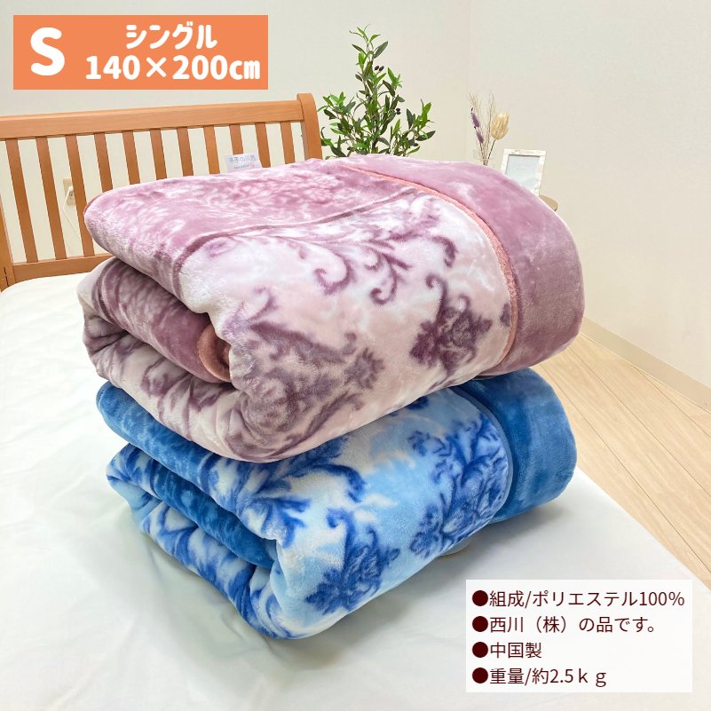 楽天市場】西川 ふっくら ボリューム マイヤー 二枚合わせ毛布