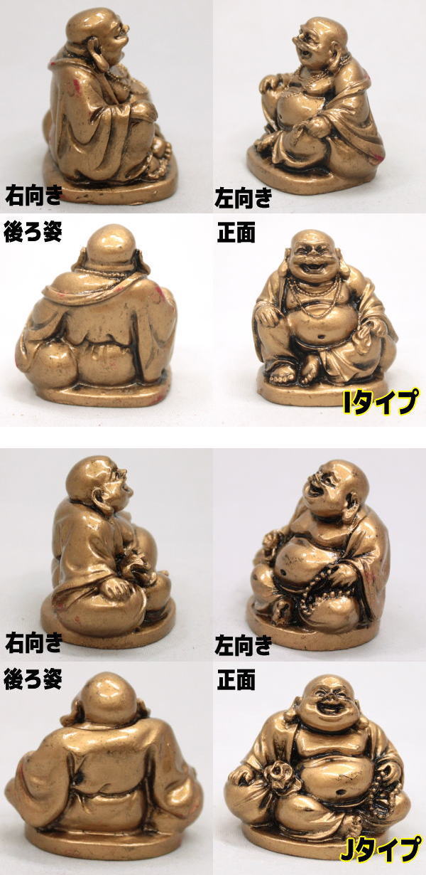 楽天市場】＼27日11:59迄10％OFFクーポン／ 布袋様 置物 金運 祈願