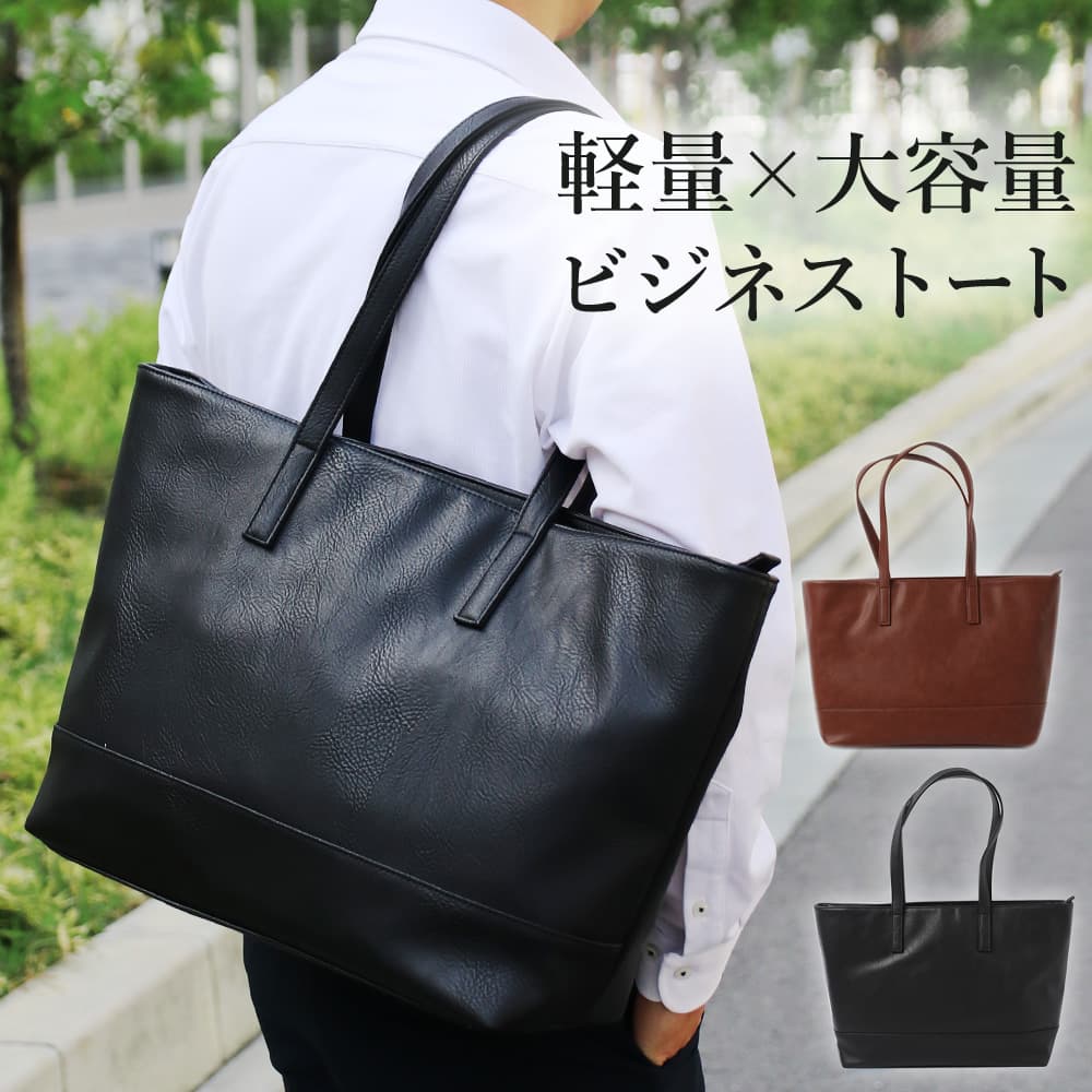 楽天市場】ビジネスバッグ トートバッグ ビジネス バッグ A4 かばん