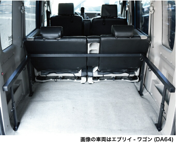 楽天市場】エブリイバン ベッドキット 荷室棚 DA17V ハーフサイズ