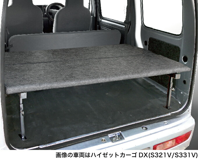 楽天市場】ハイゼットカーゴ デラックス S321V/S331V フルサイズベッド