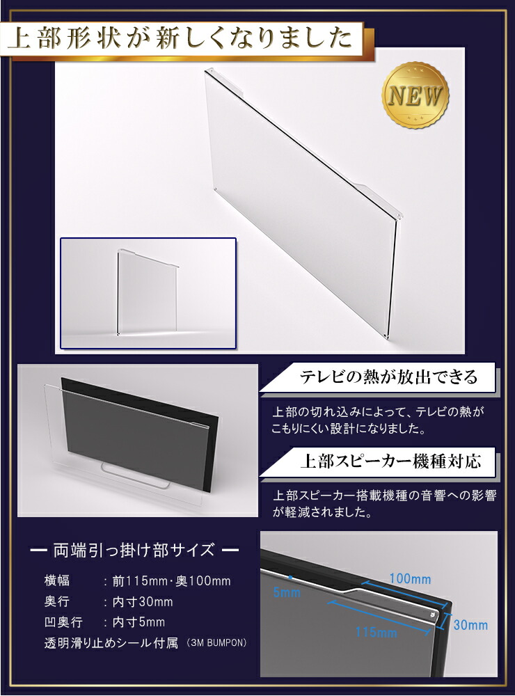 楽天市場】【60型】液晶テレビ保護パネル 《光沢タイプ》 アクリル