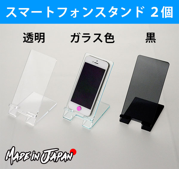 楽天市場】スマートフォンスタンド 2個 ○ スマートフォン立て