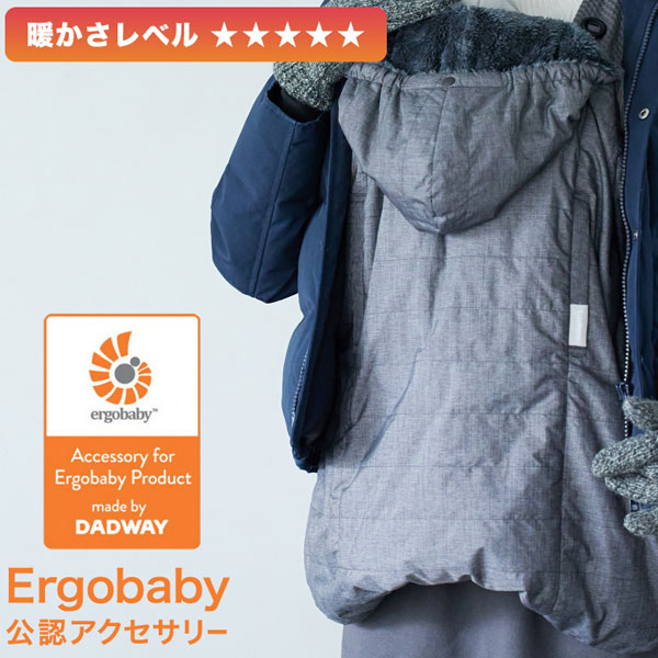 楽天市場】エルゴベビー 防寒ケープ Baby hopper ベビーホッパー