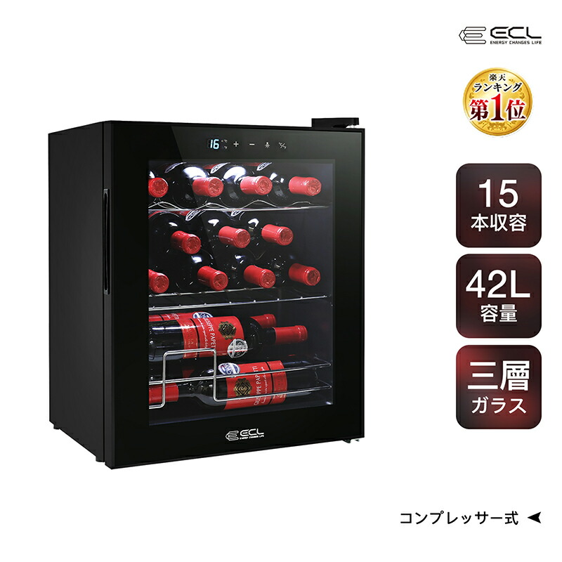 楽天市場】ワインセラー コンプレッサー式 ワインセラー家庭用 24本/15