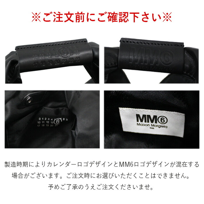 楽天市場】MM6 エムエムシックス マルジェラ JAPANESE BAG