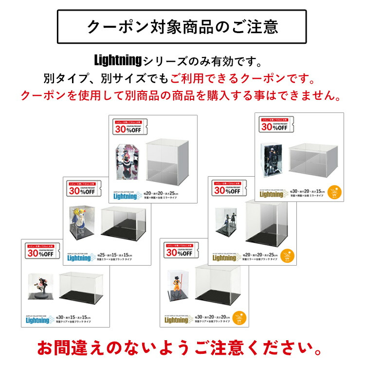楽天市場】UVカット アクリルケース Lightning 幅20cm 奥行15cm 高さ