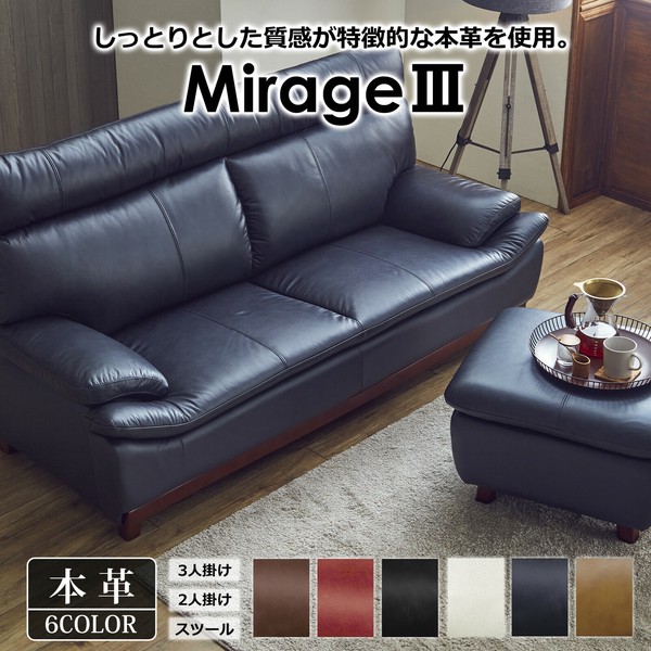 ミラージュ ソファー」の人気商品一覧 | 安い商品を通販サイトから探す