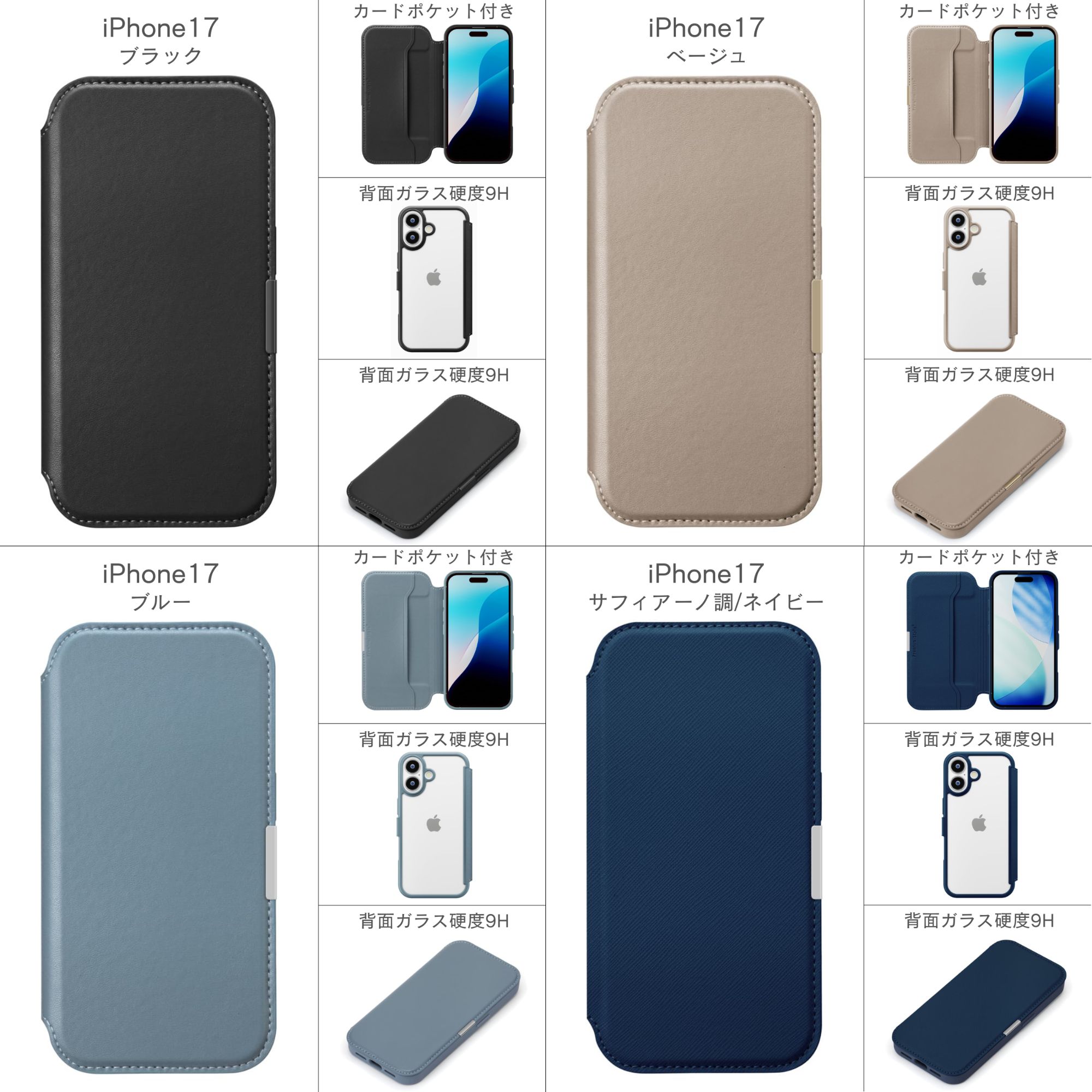 楽天市場】[iPhone17登場!!人気の背面クリア] iPhone Air iPhone17