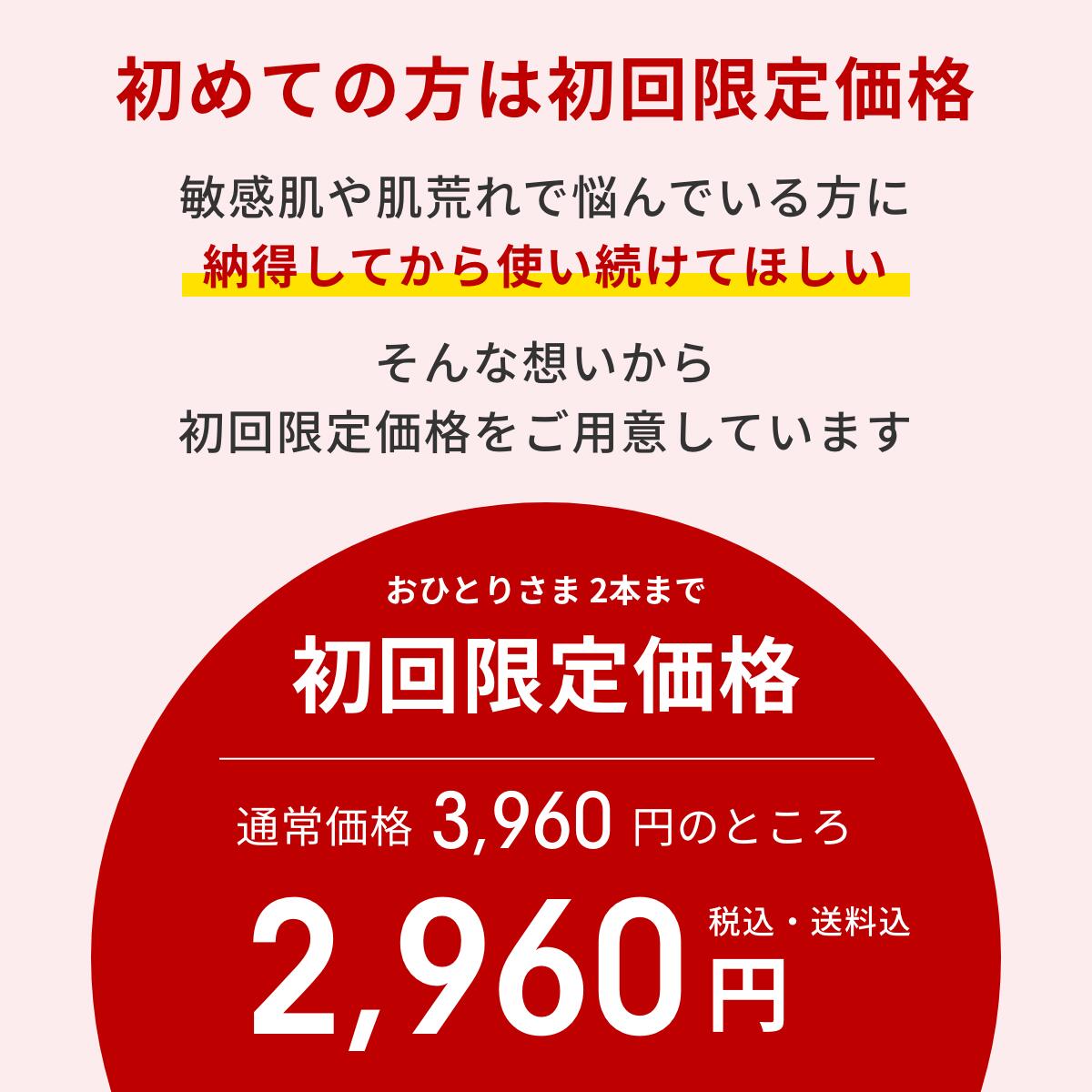 楽天市場】初回限定 1,000円OFF【3,960→2,960円】肌荒れ 乾燥