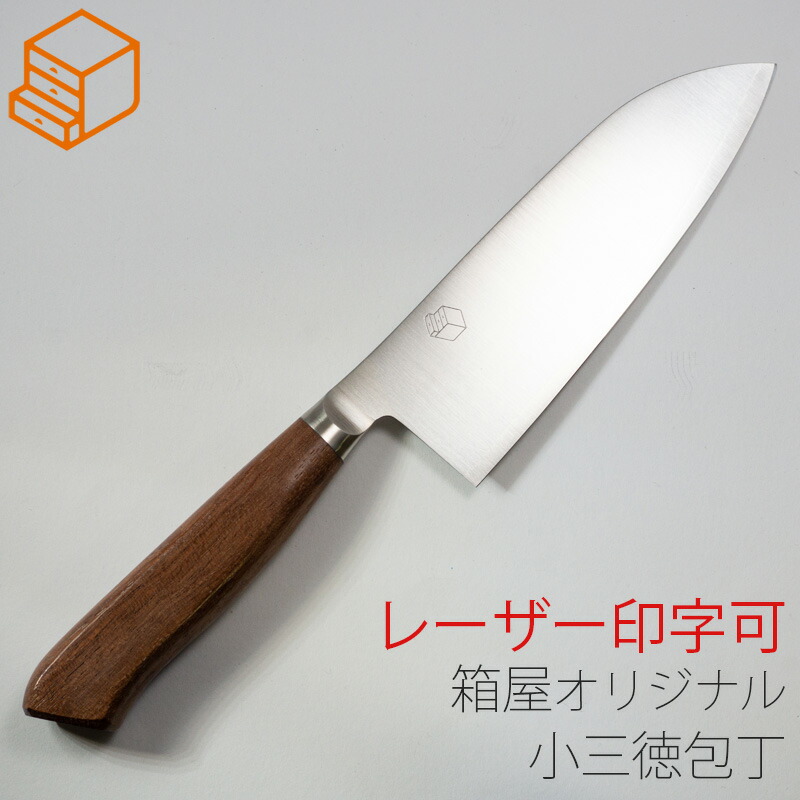 未使用品 包丁×3点まとめて 秀利 小判桜 左銀龍 未使用品 包丁×3点