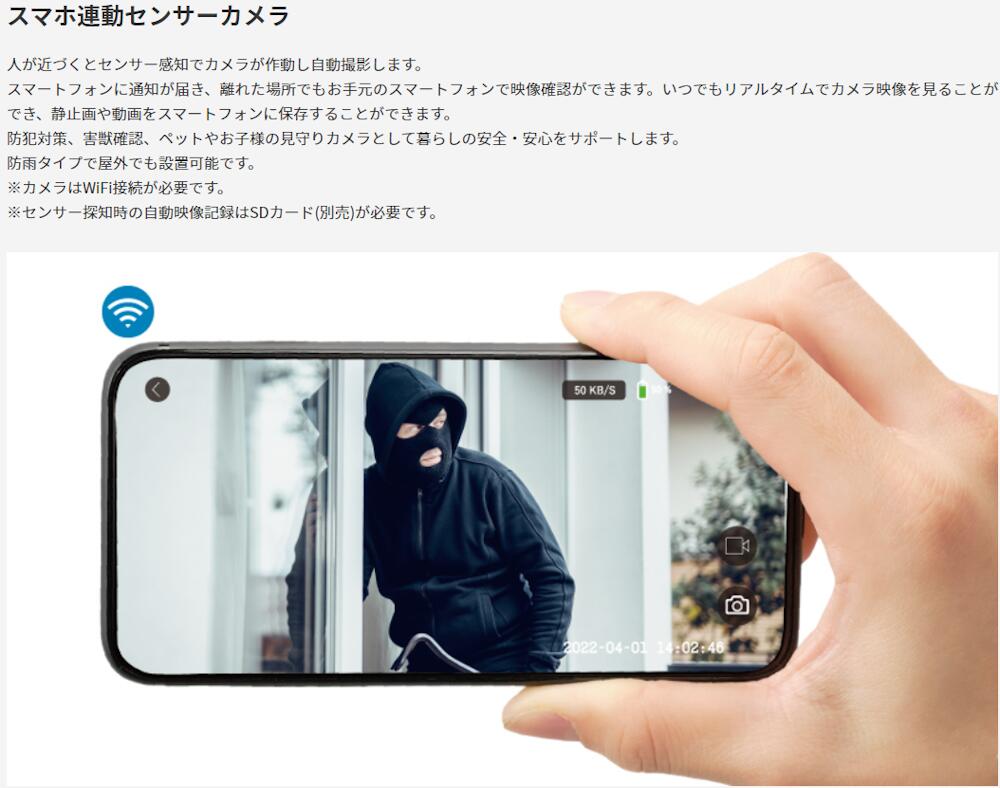 楽天市場】RITEX ムサシ C-RC7200 充電式どこでもセンサーWi-Fiカメラ