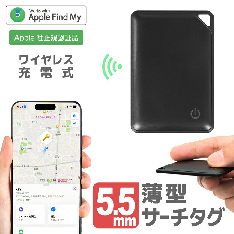 楽天市場】【Apple認証】エアタグ スマートタグ カード 紛失防止タグ