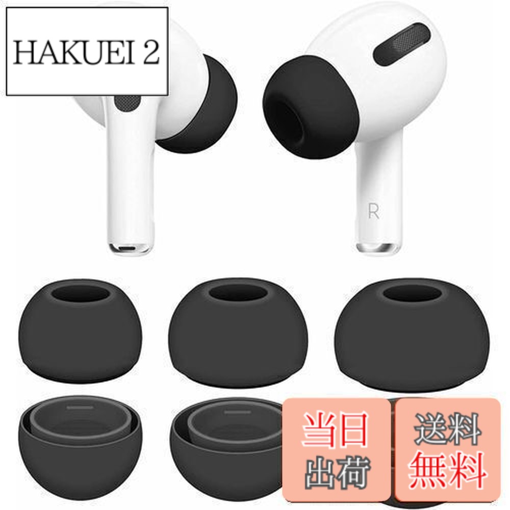 楽天市場】airpods pro第1世代（アクセサリー・部品｜TV・オーディオ