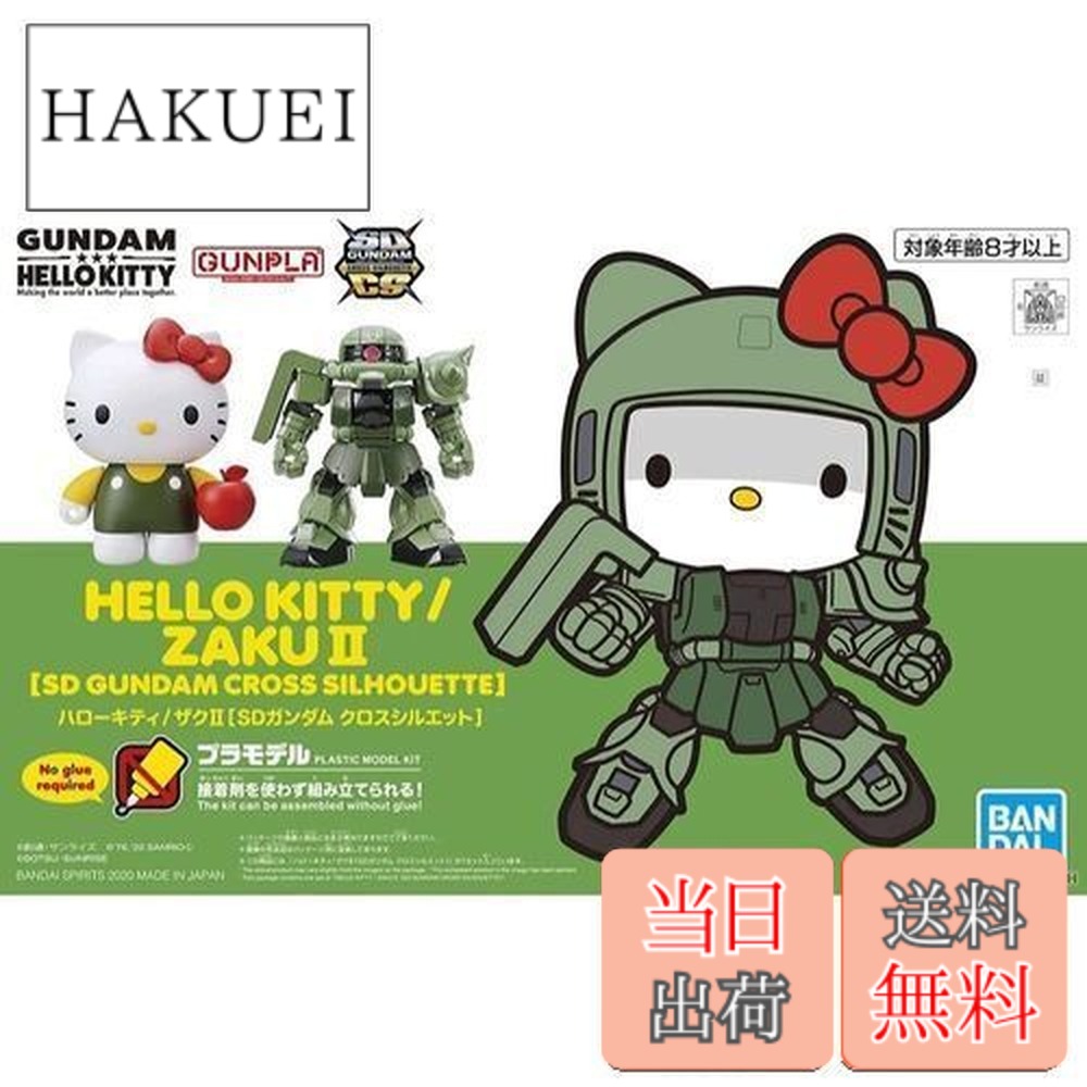 楽天市場】ハローキティ ザクii[sdガンダムクロスシルエット]の通販