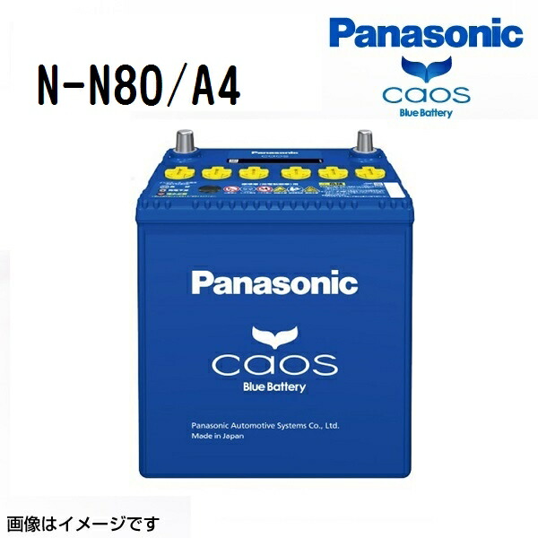 n-55 バッテリー カー用品 アイドリングストップ パナソニック」の人気