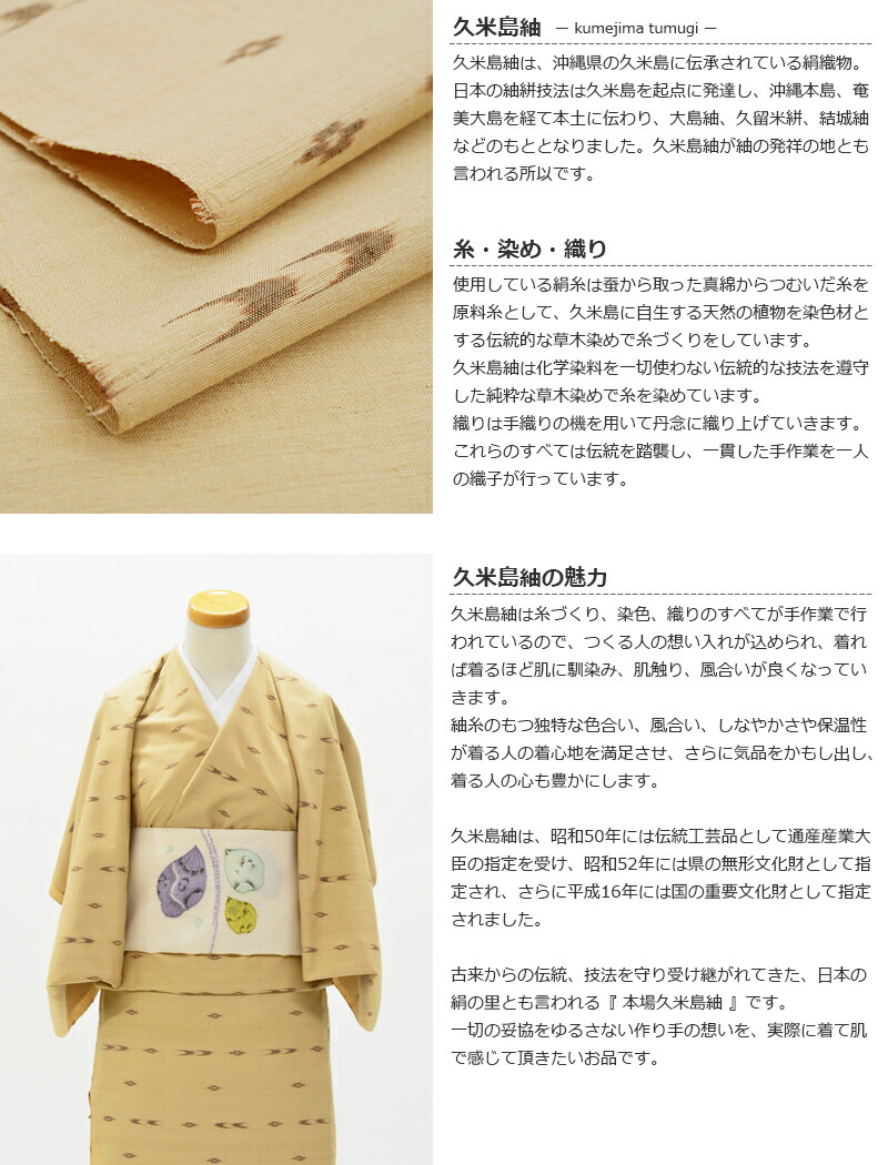 楽天市場】【 1点限り｜未仕立て 】 久米島紬 着物 紬 反物 本場久米島