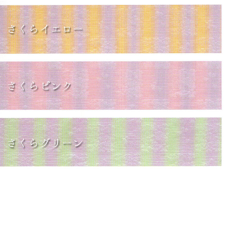 楽天市場】大人の兵児帯《源氏物語》2025年 レディース 浴衣帯