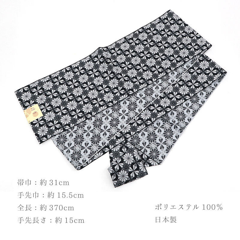 楽天市場】【楽天スーパーSALE☆3/4 20:00〜3/11 1:59まで】名古屋帯