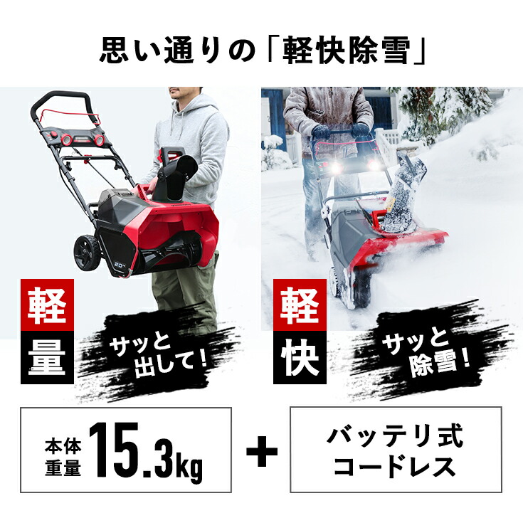 楽天市場】【来季準備に！即納】ハイガー 充電式 電動除雪機