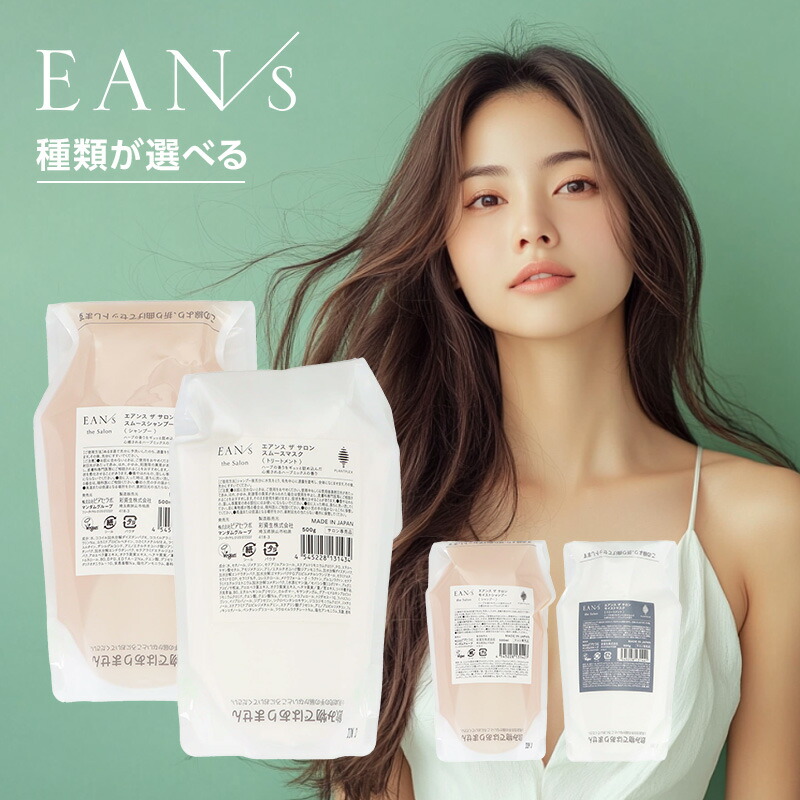 エアンス シャンプー トリートメント 500ml シャンプー 500mlレフィル