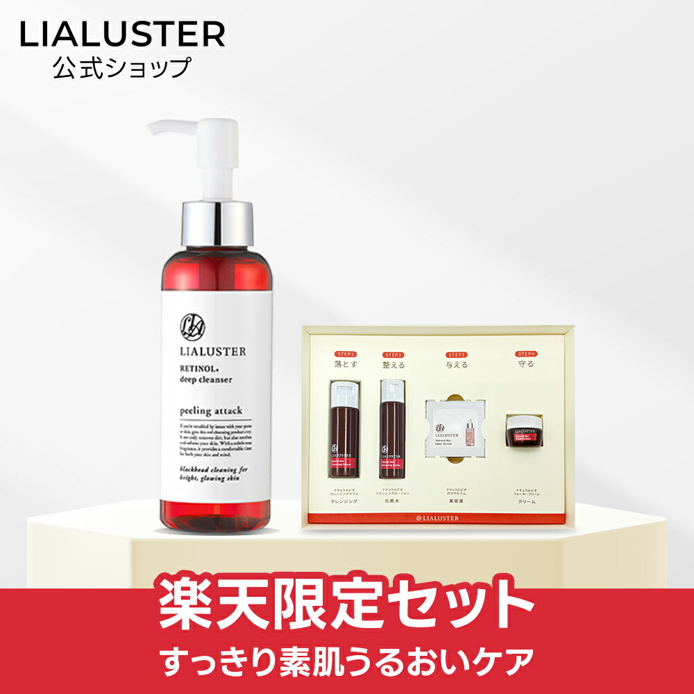楽天市場】[P10倍+最大20%ｵﾌｸｰﾎﾟﾝｱﾘ14日23:59 ﾏﾃﾞ]【リアラスター楽天