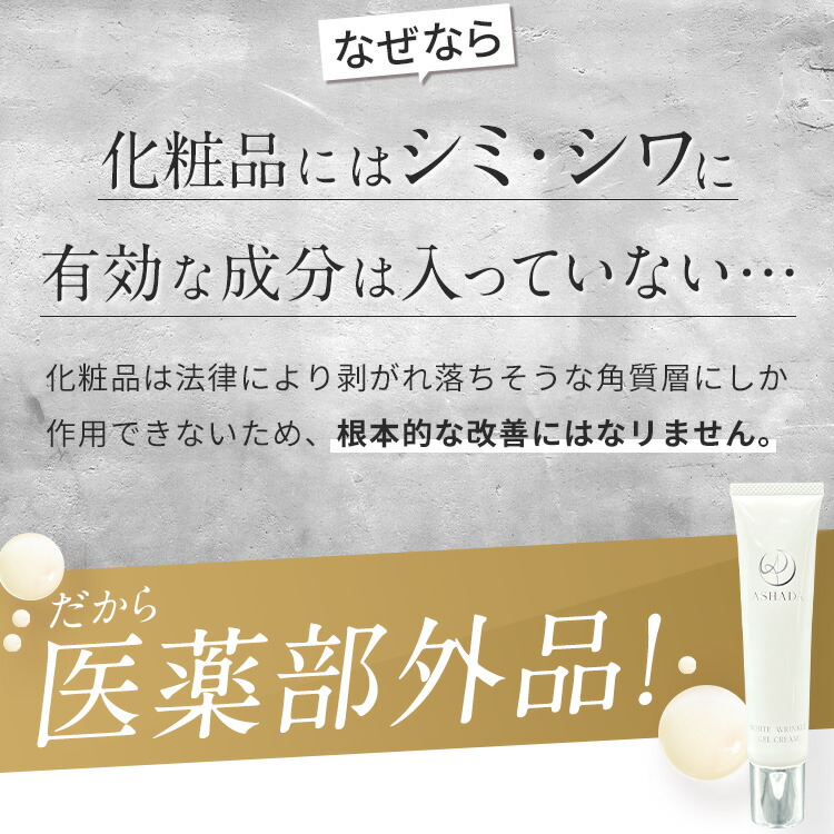 楽天市場】シミ予防 しわ シワ改善 薬用シミシワ ホワイト クリーム お