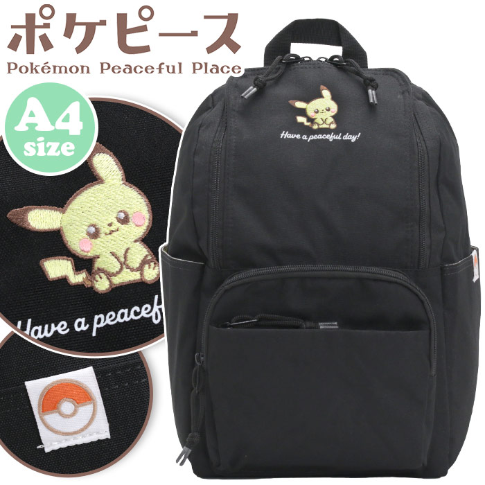 ピカチュウ グッズ リュック」の人気商品一覧 | 安い商品を通販サイト